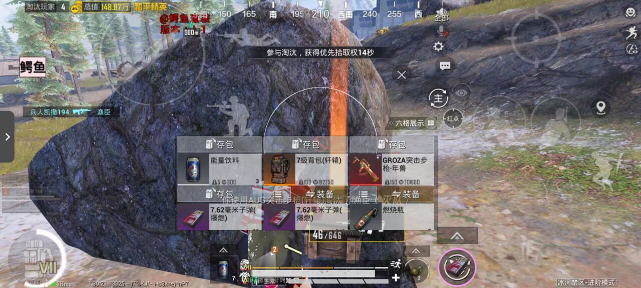 和平精英恶魔之眼v3：免root透视、自瞄助你成高