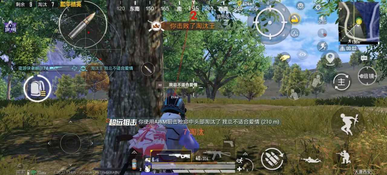 和平精英鹤临模拟器辅助：免 root 描