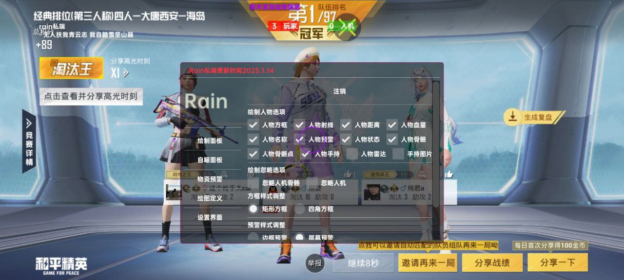 和平精英云汐安卓轻量：高精准显敌锁头，免 root