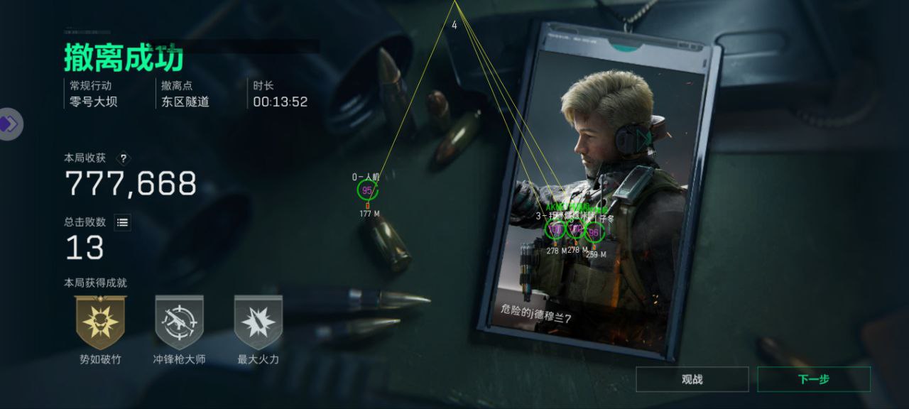 三角洲行动松棠 PC 工具：模拟器通用射