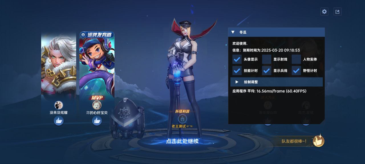王者青砚工具箱 - 法师技能自瞄神器，苹