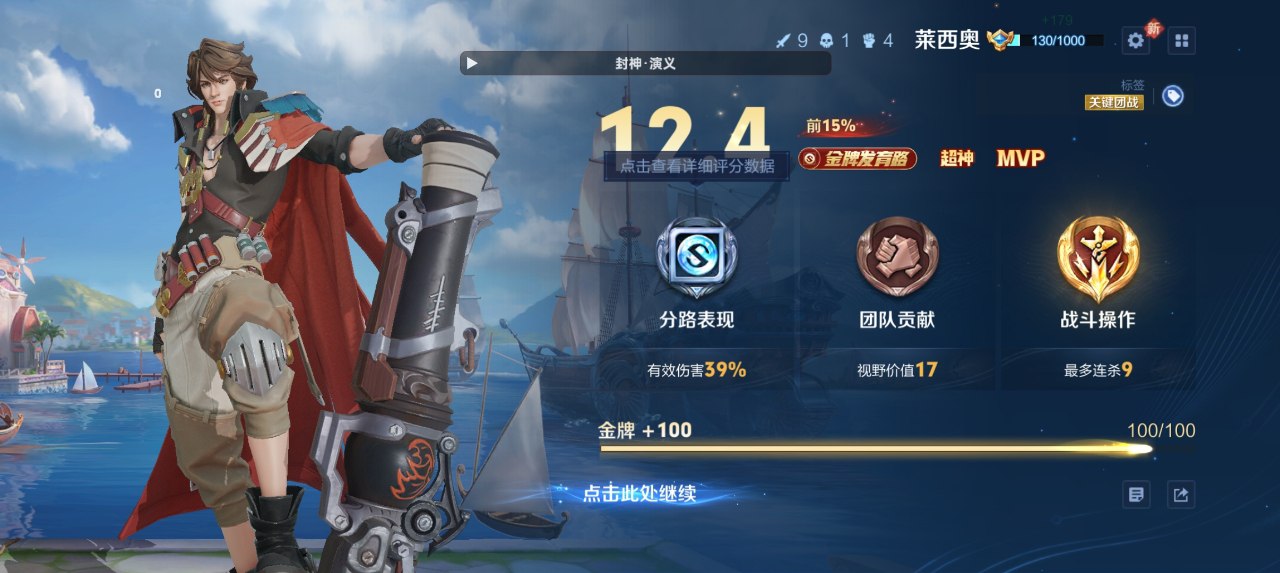 王者星刃直装助手 - 射手技能追踪插件，
