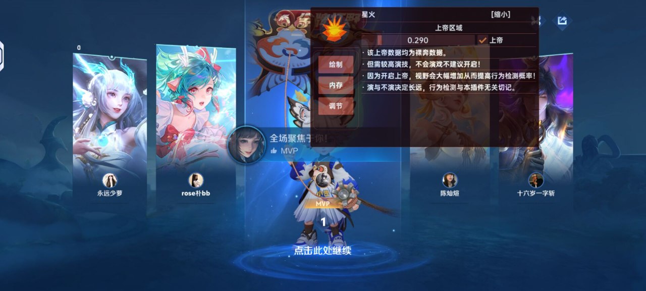 王者荣耀工具 - 平价王者辅助_锁头描边