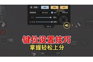穿越火线辅助工具设置与下载步骤详解，提升游戏体验-（火线辅助穿越设置怎么设置）_穿越火线辅助设置在哪里外挂官网