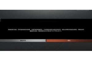 ♻️暗区突围辅助与外挂详解：如何安全下载并避免账号被封禁_暗区突围官方公告发卡网-（突围官网）